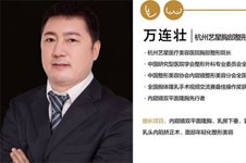 万连壮隆胸国内排前十!隆胸技术好擅长内窥镜双平面丰胸!