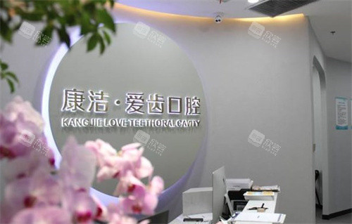 镇江康洁口腔连锁：牙科服务，电话预约即享专属优惠！