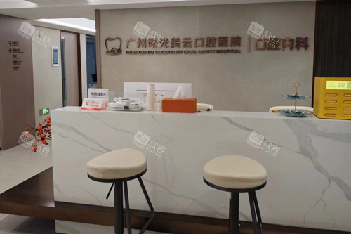 广州曙光美云口腔医院：预约热线揭秘，守护您的口腔健康！
